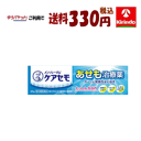 ゆうパケットで送料330円 【第3類医薬品】ロート製薬 メンソレータム ケアセモクリーム 35g×1個 あせも 湿疹 皮膚炎 爽快感 ★セルフメディケーション税...