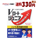 ゆうパケットで送料330円 【第3類医薬品】ロート製薬 Vロートジュニア 13ml ★セルフメディケーション税制対象商品