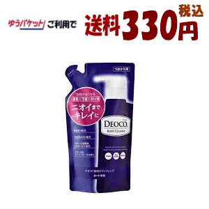 【ゆうパケットで送料330円(税込)】ロート製薬 デオコ 薬用ボディクレンズ つめかえ用 250mL×1袋 【医薬部外品】汗・制汗・ニオイ 1