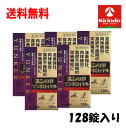 送料無料 5個セット【第2類医薬品】佐藤製薬 ユンケル ゾンネ ロイヤル 128錠×5個セット 滋養強壮 肉体疲労時の栄養補給に ユンケル錠剤