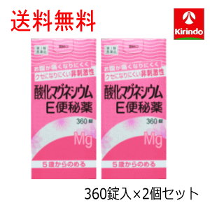 【第3類医薬品】お得なセットフジックス　3Aマグネシア360錠*2個セット送料無料