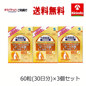 食事をエネルギーに変える3成分。健康的なダイエットに 健康維持に欠かせない3成分をまとめて摂ることができます。 いつまでも若々しくアクティブでいたいあなたに。 製造販売：小林製薬 区分：健康食品|ダイエット 製造国：日本製 広告文責:(株)キリン堂 (078)413-1055 薬剤師:太田涼子食事をエネルギーに変える大切な3成分。