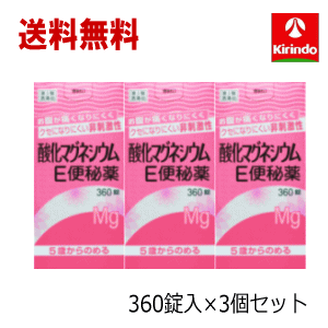 初回限定★送料無料★便秘 便秘薬 酸化マグネシウム 【第3類医薬品】アストルベン 400錠 （約2か月分）