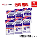 GWセール! 在庫のみ ゆうパケットで送料無料 6個セット 小林製薬の栄養補助食品 ルテインc 30粒(約30日分) ×6個セット 【機能性表示食品】 【軽減税...