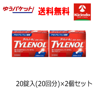 ゆうパケットで送料無料【第2類医薬品】NEW タイレノールA 20錠入 (20回分) ×2個 アセト ...