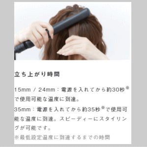 使いやすく持ち運びにも適した高性能なヘアアイロン