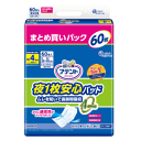 大王製紙アテント 夜1枚安心パッド ムレを防いで長時間吸収 49cm 4回吸収 60枚入