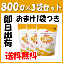 【2/9(日)20時から全品ポイント+5倍】※要エントリーおまけ1袋 送料無料森永乳業 クリニコ つるりんこ クイックリー Quickly 800g×3袋 とろみ調整食品 大容量 お買い得 とろみ剤※軽減税率対象