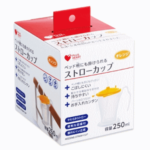 オオサキメディカル プラスハート ストローカップ オレンジ 250ml