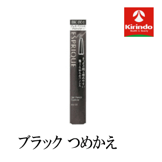 KOSE(コーセー) ESPRIQUE (エスプリーク) ジェルペンシル アイライナー ジェルペンシル レフィル つめかえ BK ブラック#001 0.1g×1個 アイライナー KOSE(コーセー) ESPRIQUE (エスプリーク) ジェルペンシル アイライナー ジェルペンシル レフィル つめかえ BK ブラック#001 0.1g×1個 アイライナー