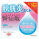 摩耶堂製薬 まやどうせいやく 腎仙散 ジンセンサン 21包×1箱 膀胱炎 むくみ 生薬配合