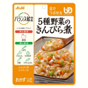 アサヒグループ食品 バランス献立 5種野菜のきんぴら煮 舌でつぶせる 100g※軽減税率対象