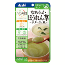アサヒグループ食品 バランス献立 なめらかほうれん草 ポタージュ風 かまなくてよい 65g※軽減税率対象