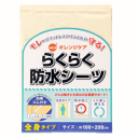 防水漏れからしっかりマットレスや布団を守ります。繰り返し使えるから経済的。