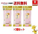 【ゆうパケットで送料無料 3個セット】キクロン ルーネシモアワスター やわらかめ ピンク ボディータオル 浴用タオル ごしごしタオル 背中洗い レディース メン...