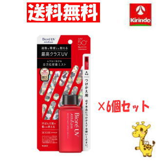 70周年創業祭 即日出荷 送料無料 6個セット花王 ビオレ UV アスリズム プロテクトミスト付け替え SPF50+ PA++++ 70g ×6個 70周年創業祭 即日出荷 送料無料 6個セット花王 ビオレ UV アスリズム プロテクトミスト付け替え SPF50+ PA++++ 70g ×6個