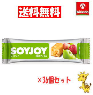 【送料無料 36個セット】 大塚製薬 ソイジョイ 2種のアップル 30g×36個( 軽減税率対象商品)