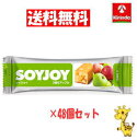 【送料無料 48個セット】 大塚製薬 ソイジョイ 2種のアップル 30g×48個( 軽減税率対象商品)