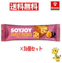 【送料無料 36個セット】 大塚製薬 ソイジョイ サツマイモ 30g×36個 (軽減税率対象商品)(4)