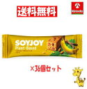 【送料無料 36個セット】 大塚製薬 ソイジョイ プラントベース バナナ 25g×36個 (軽減税率対象商品)