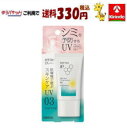 ゆうパケットで送料330円 花王ソフィーナiPスキンケアUV 03シミができやすい肌環境 SPF50+ PA++++ 30g×1個 sofina iP