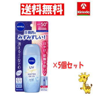 【送料無料 5個セット】花王 ニベアUV ウォータージェルEX 80g×5個