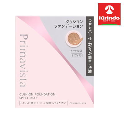ポイント20倍 1/31(土)23:59まで 花王 ソフィーナ プリマヴィスタ グロウカバークッション オークル05 プリマビスタ sofina primavista