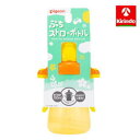 ピジョン ぷちストローボトル ハニーイエロー