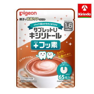 ピジョン タブレットU キシリトール+フッ素 まろやかココア味 65粒入 ※軽減税率対象商品