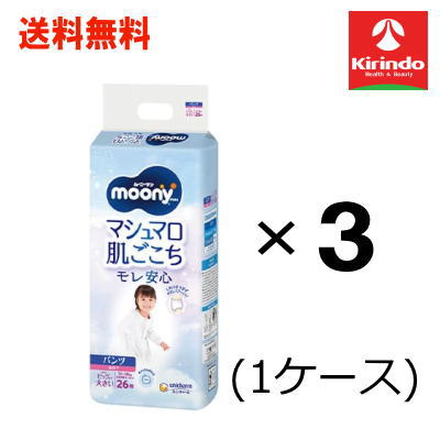 送料無料 ケース販売 ムーニーマン マシュマロ肌ごこち モレ安心 女の子 ビッグより大きい (13～28kg) 26枚 ×3個