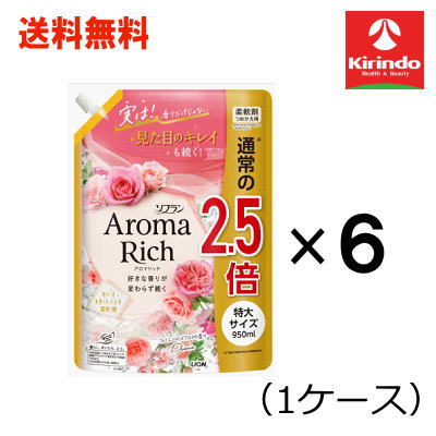 送料無料 6個セット(1ケース) ライオン ソフラン アロマリッチ ダイアナ 詰替え用 特大サイズ 950ml×6個 詰め替え つめかえ 柔軟剤 液体 詰め替え用 まとめ買い 衣料用洗濯柔軟剤 アロマリッチ柔軟剤 詰め替え 劇的抗菌 つめかえ 消臭 詰替 アロマ製法