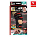 中山式産業 中山式 ひざ用関節サポーター M-L