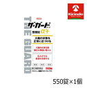 送料無料【第3類医薬品】興和 ザ・ガードコーワ整腸錠α3+ 550錠×1個 整腸錠 体調の状態を正常に近づける
