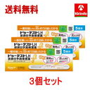 送料無料 3個セット【第1類医薬品】ロート製薬 ドゥーテストLH 排卵日予測検査薬 スティックタイプ 5回分×3箱 ※要メール返信 ドゥーテスト 排卵検査薬