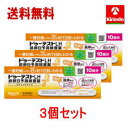 送料無料 3個セット【第1類医薬品】ロート製薬 ドゥーテストLH 排卵日予測検査薬 スティックタイプ 10回分×3箱 ※要メール返信 ドゥーテスト 排卵検査薬