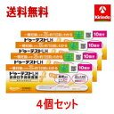 送料無料 4個セット【第1類医薬品】ロート製薬 ドゥーテストLH 排卵日予測検査薬 スティックタイプ 10回分×4箱 ※要メール返信 ドゥーテスト 排卵検査薬