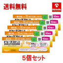 送料無料 5個セット【第1類医薬品】ロート製薬 ドゥーテストLH 排卵日予測検査薬 スティックタイプ 10回分×5箱 ※要メール返信 ドゥーテスト 排卵検査薬