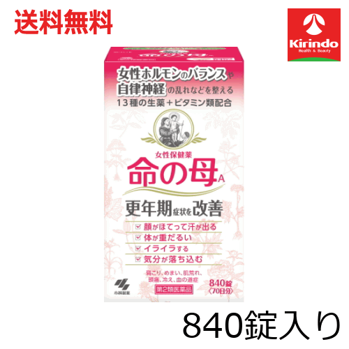 5月のさわやかセール 送料無料【第2類医薬品】 小林製薬 命の母A 840錠×1箱 更年期障害 生理不順 大容量