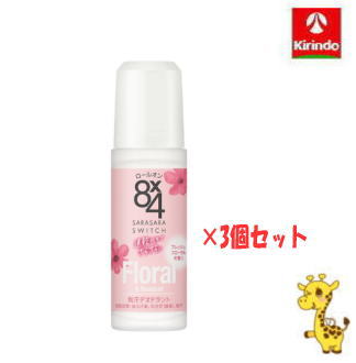 【3個セット】花王 8×4 エイトフォー ロールオン フレッシュフローラル 45mL ×3個【医薬部外品】