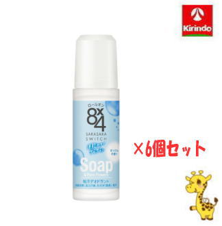 【6個セット】花王 8×4 エイトフォー ロールオン せっけん 45mL ×6個【医薬部外品】