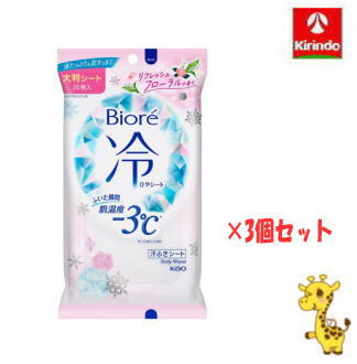 【3個セット】花王 ビオレ 冷シート フローラル 20枚入 ×3袋 ボディ冷却 制汗シート 【3個セット】花王 ビオレ 冷シート フローラル 20枚入 ×3袋 ボディ冷却 制汗シート