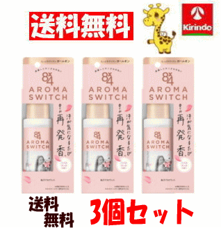 【送料無料3個セット まとめ買いがお得】花王 8×4 (エイトフォー) アロマスイッチ ロールオン パリスブーケの香り 65ml ×3個 汗が気になるたび再発香 制汗剤 ワキガ デオドラント