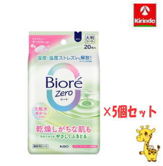 【5個セット】花王 ビオレ ZERO (ビオレ ゼロ) シート 化粧水成分in すがすがしいせっけんの香り 20枚入り×5個