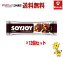 ゆうパケットで送料無料 12個セット 大塚製薬 ソイジョイ アーモンド&チョコレート 30g×12個 軽減税率対象商品