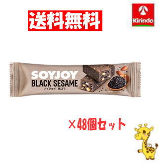 【送料無料 48個セット】大塚製薬 SOYJOY(ソイジョイ) 黒ゴマ 30g×48個 (軽減税率対象商品)