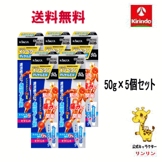 送料無料 5個セット【第2類医薬品】 ラクール薬品販売 インペタン 1%ゲルEX 50g×5個 インドメタシン1% 透明ゲル 爽快感アップ 消炎 鎮痛剤 塗り薬 ★セルフメディケーション税制対象商品