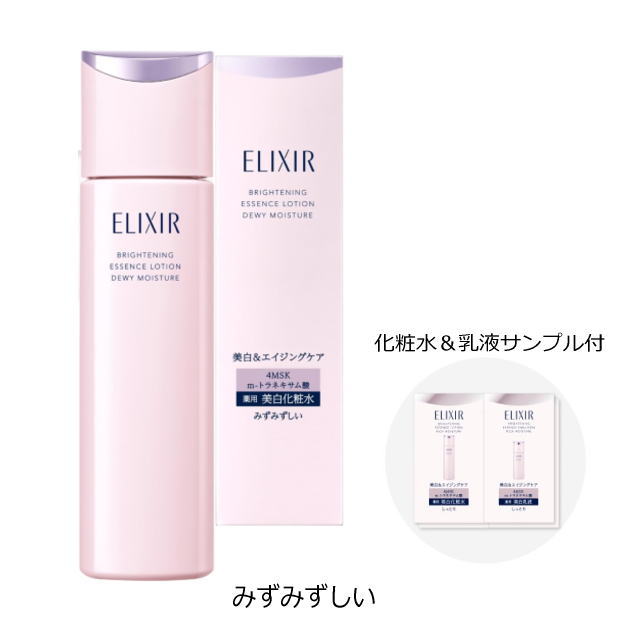 【ELIXIR】化粧水+乳液　サンプルセット みずみずしい 楽天市場】エリクシール サンプルの通販