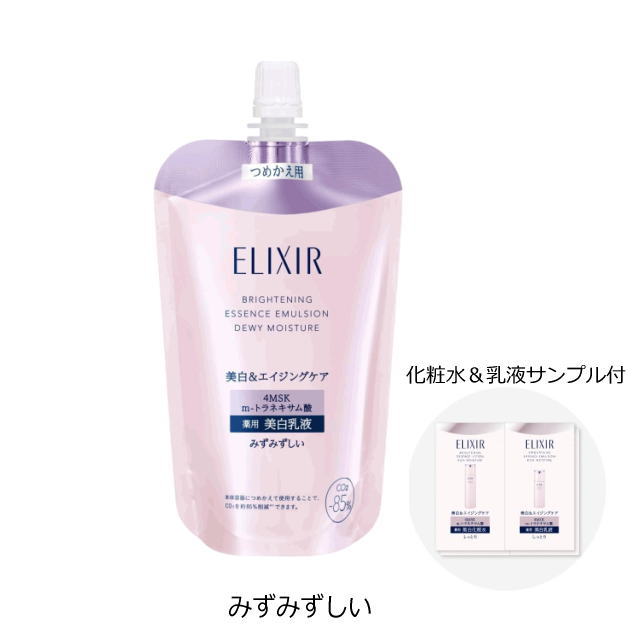 【化粧水＆乳液サンプル付】資生堂 エリクシール ホワイト ブライトニング エマルジョン みずみずしいタイプ ca（つめかえ用）110mL×1個【医薬部外品】
