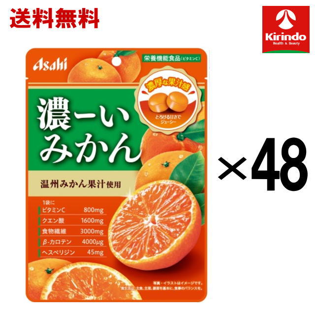 温州みかん果汁を使用し、素材本来のおいしさをぎゅっと閉じ込めた濃ーい味わいのキャンディです。 クエン酸、食物繊維、β-カロテン、ヘスペリジン配合。 ビタミンC配合の栄養機能食品。 ●広告文責：(株)キリン堂　078-413-1055