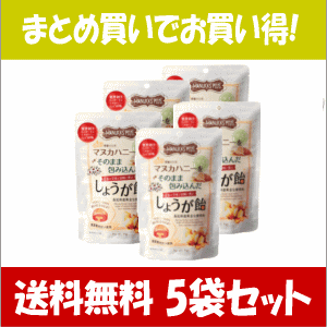 送料無料 5袋セット ラ・シンシア マヌカプラス マヌカハニーをそのまま包み込んだしょうが飴 75g×5袋のど飴 しょうが マヌカハニー【軽減税率対象商品】